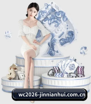 wc2026-jinnianhui.com.cn APP 界面