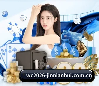 wc2026-jinnianhui.com.cn APP
